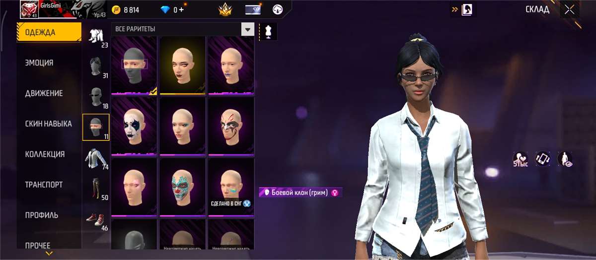 продажа аккаунта к игре Free Fire