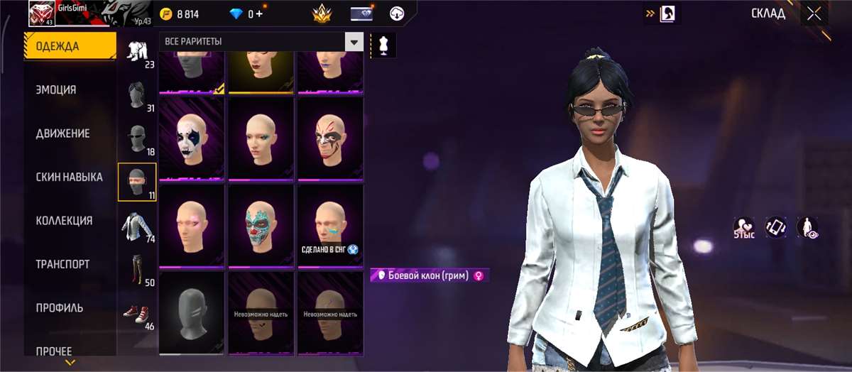 продажа аккаунта к игре Free Fire