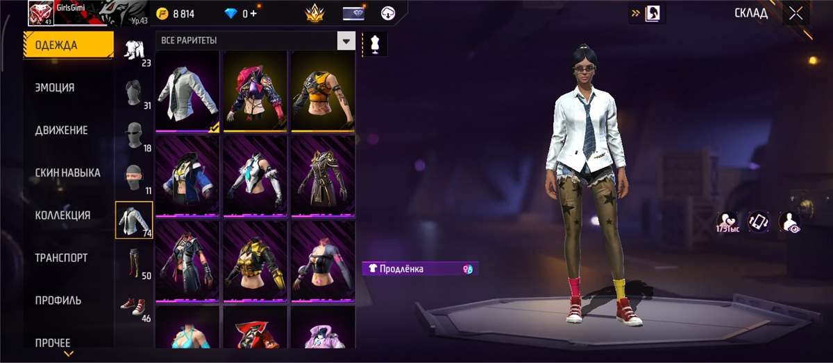 продажа аккаунта к игре Free Fire