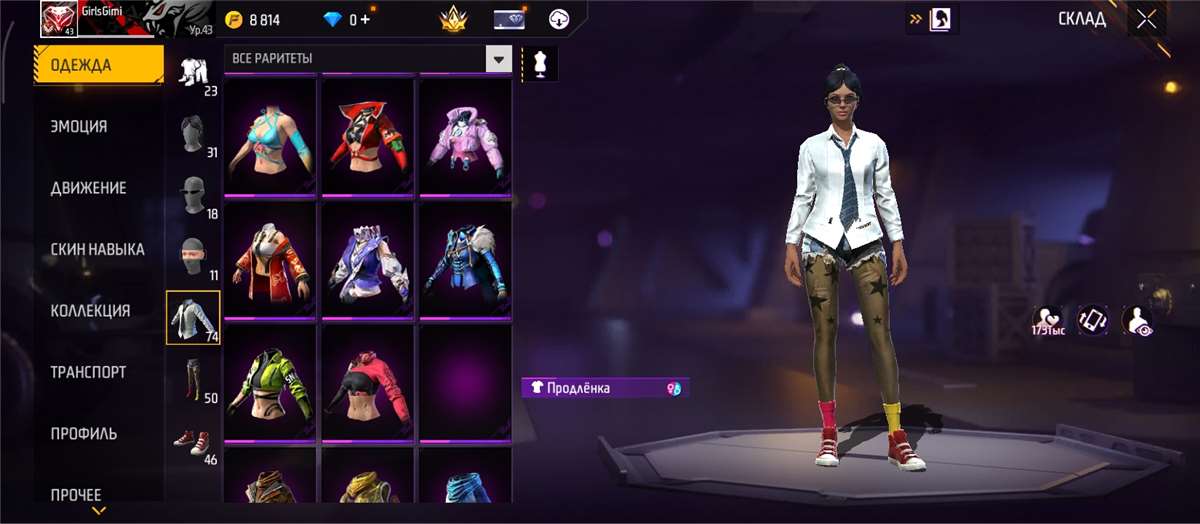 продажа аккаунта к игре Free Fire