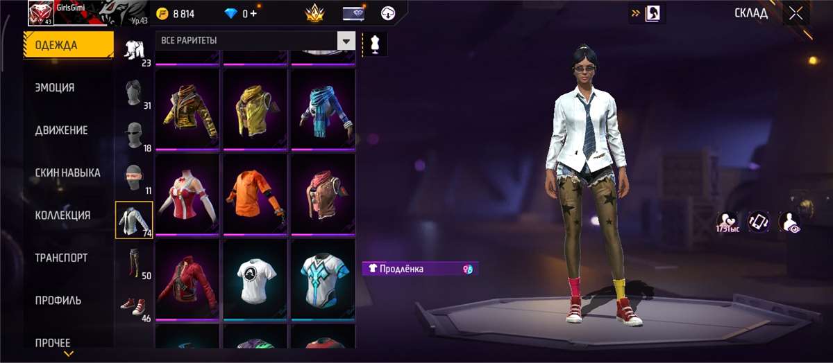 продажа аккаунта к игре Free Fire