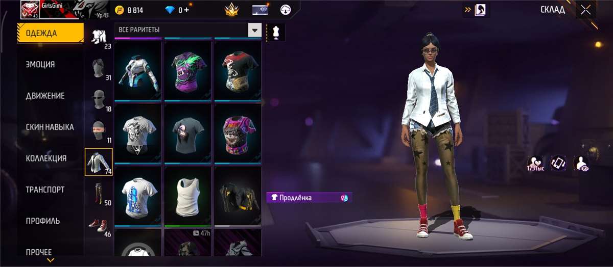 продажа аккаунта к игре Free Fire