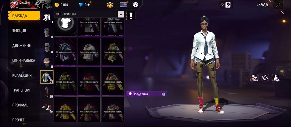 продажа аккаунта к игре Free Fire