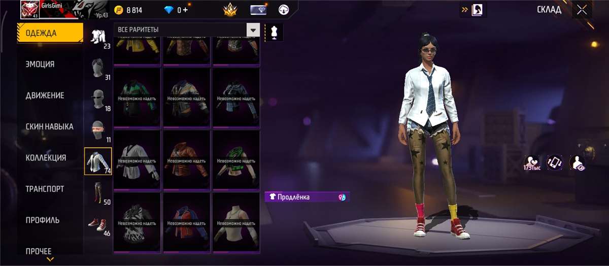 продажа аккаунта к игре Free Fire