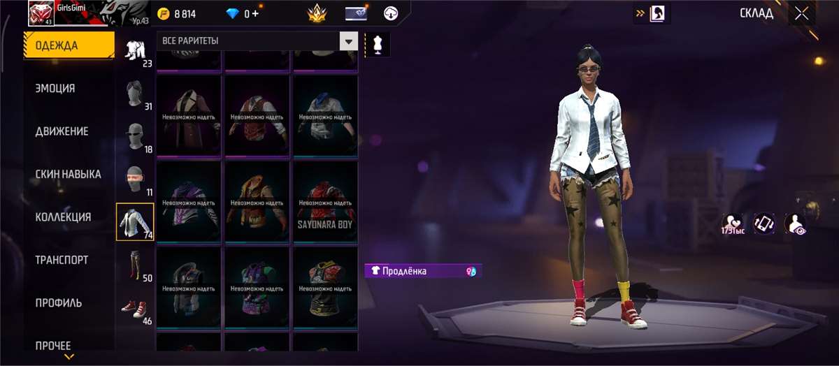 продажа аккаунта к игре Free Fire