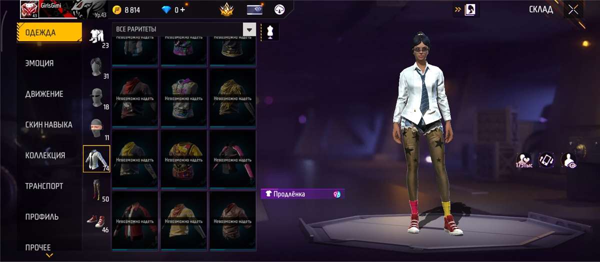 продажа аккаунта к игре Free Fire