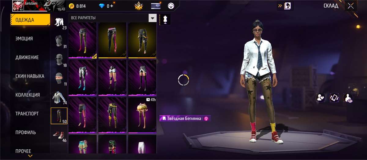 продажа аккаунта к игре Free Fire