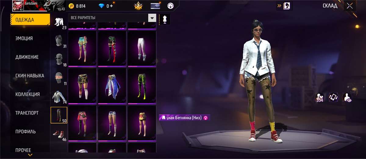 продажа аккаунта к игре Free Fire