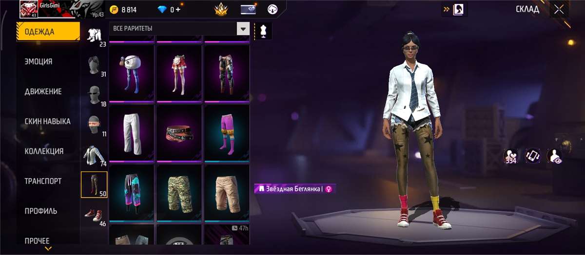 продажа аккаунта к игре Free Fire