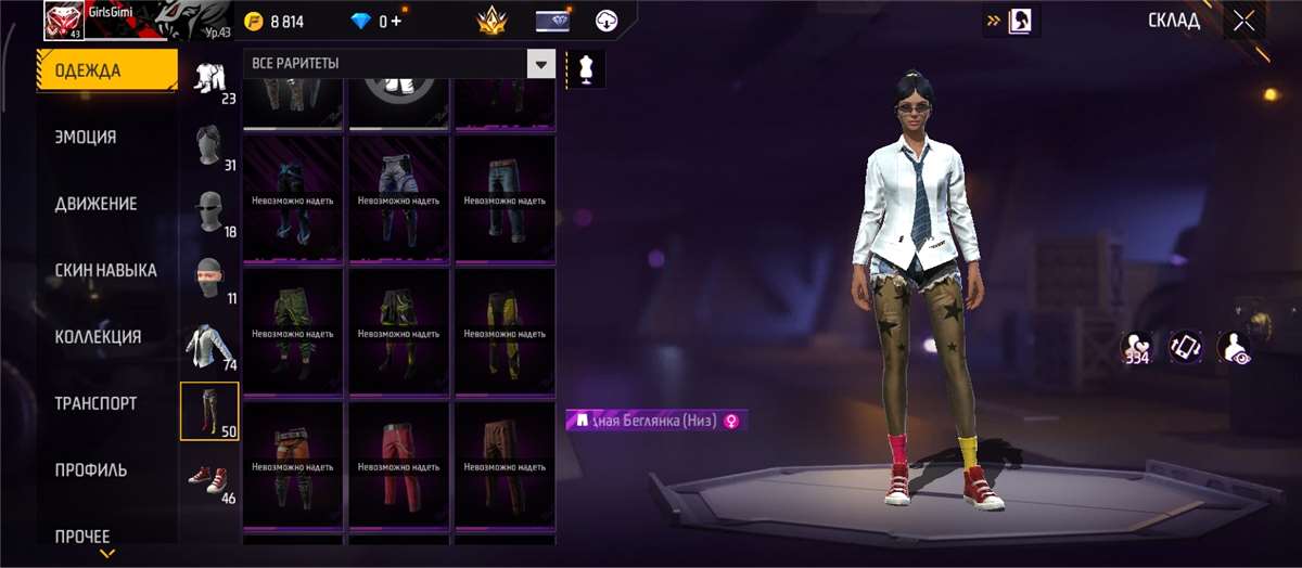 продажа аккаунта к игре Free Fire