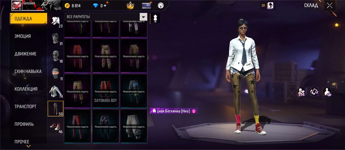 продажа аккаунта к игре Free Fire