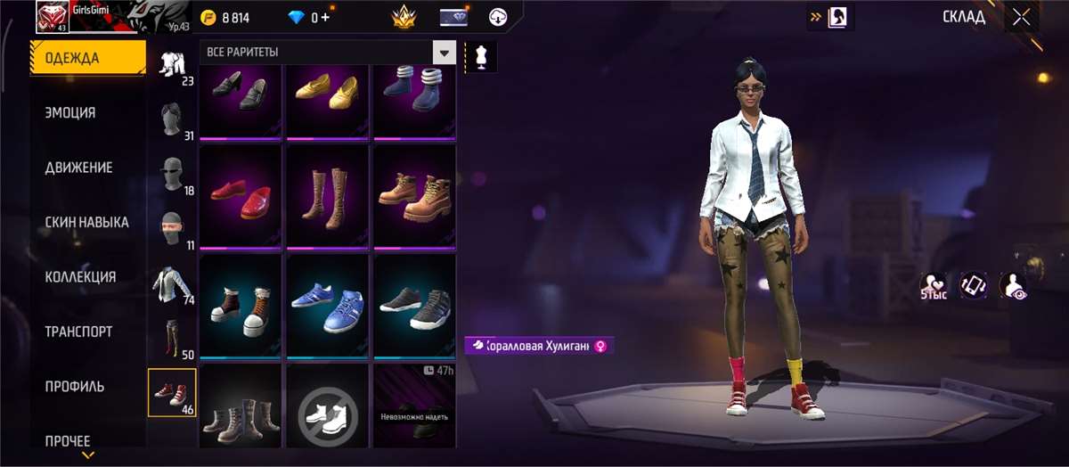 продажа аккаунта к игре Free Fire