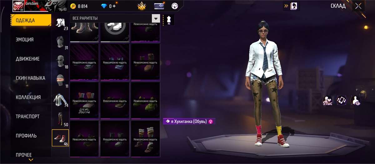 продажа аккаунта к игре Free Fire