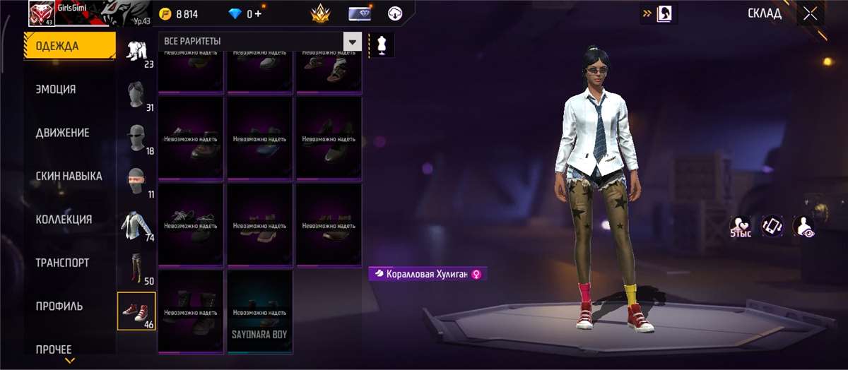 продажа аккаунта к игре Free Fire