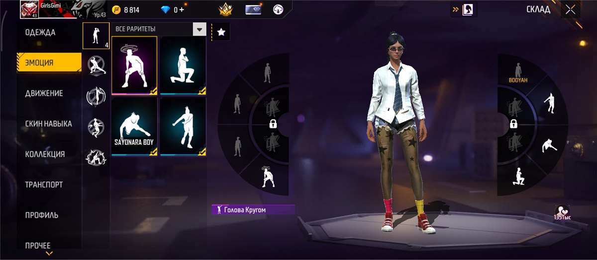 продажа аккаунта к игре Free Fire