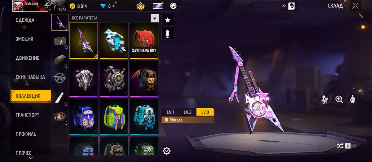 продажа аккаунта к игре Free Fire