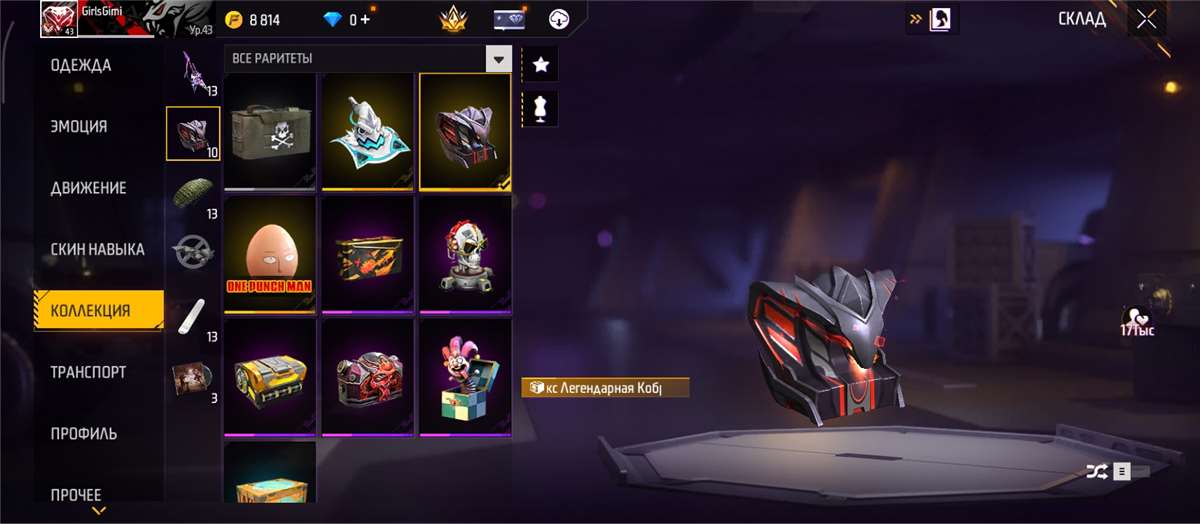 продажа аккаунта к игре Free Fire