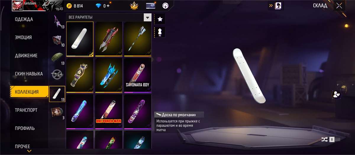 продажа аккаунта к игре Free Fire