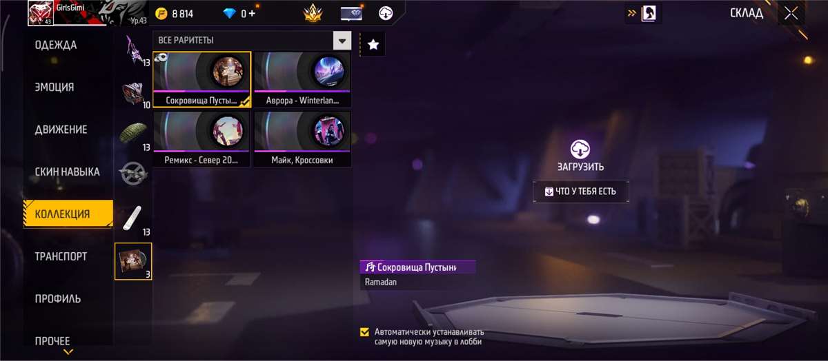 продажа аккаунта к игре Free Fire