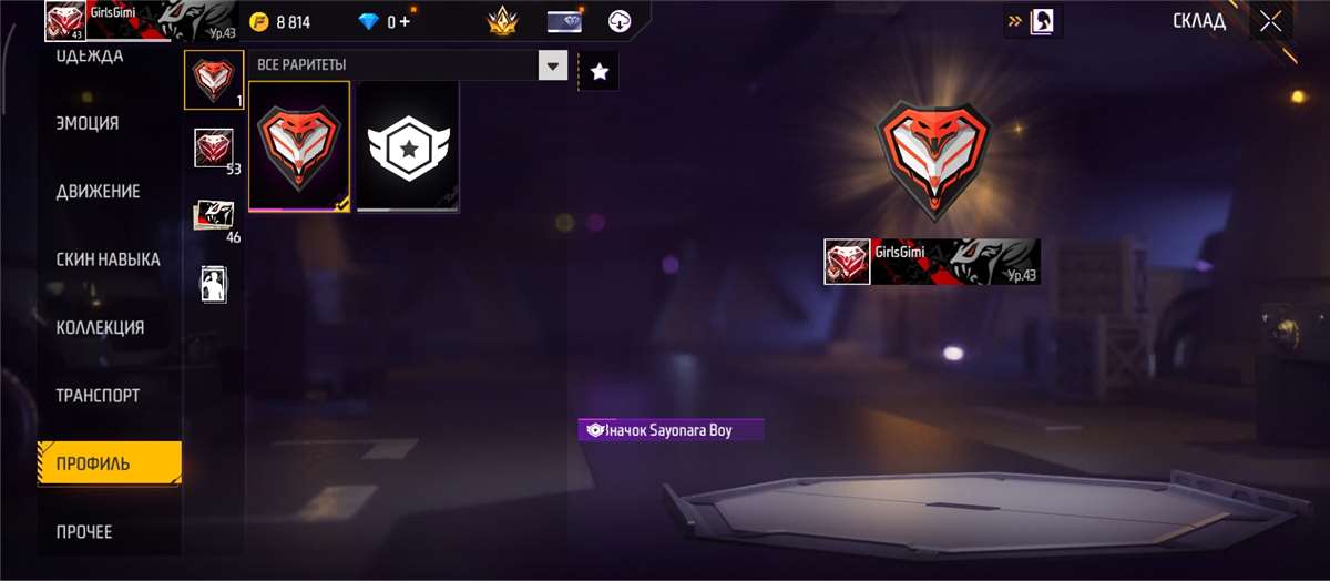 продажа аккаунта к игре Free Fire