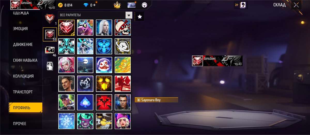 продажа аккаунта к игре Free Fire