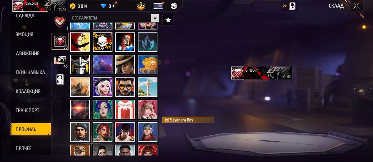 продажа аккаунта к игре Free Fire