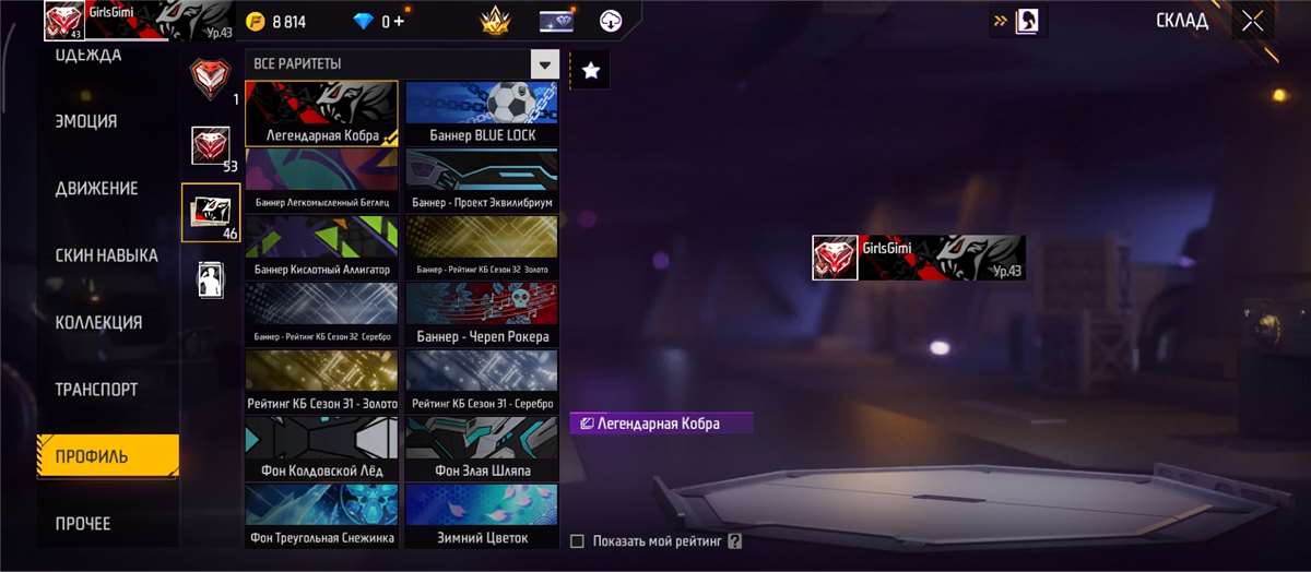 продажа аккаунта к игре Free Fire