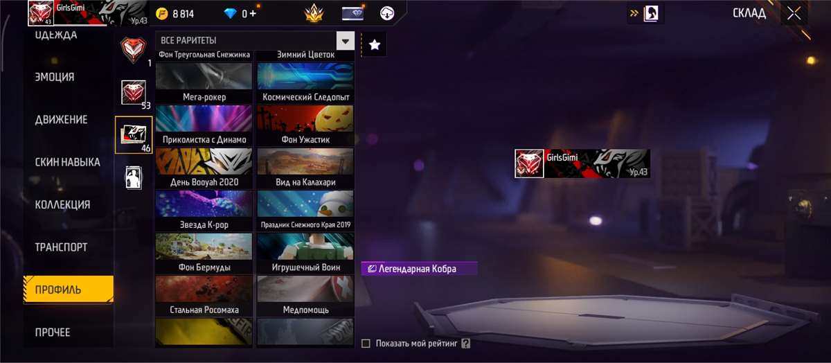 продажа аккаунта к игре Free Fire