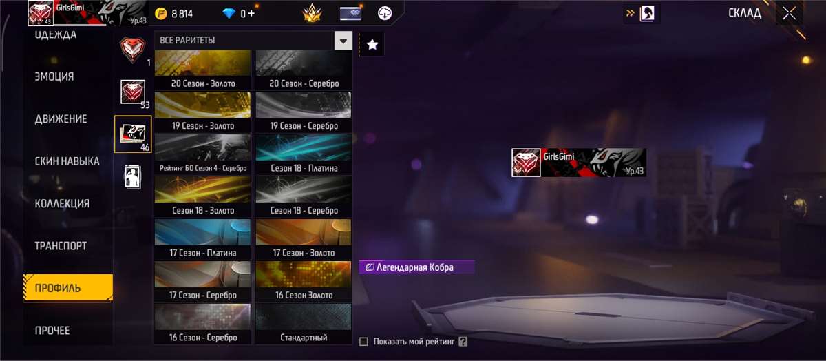 продажа аккаунта к игре Free Fire