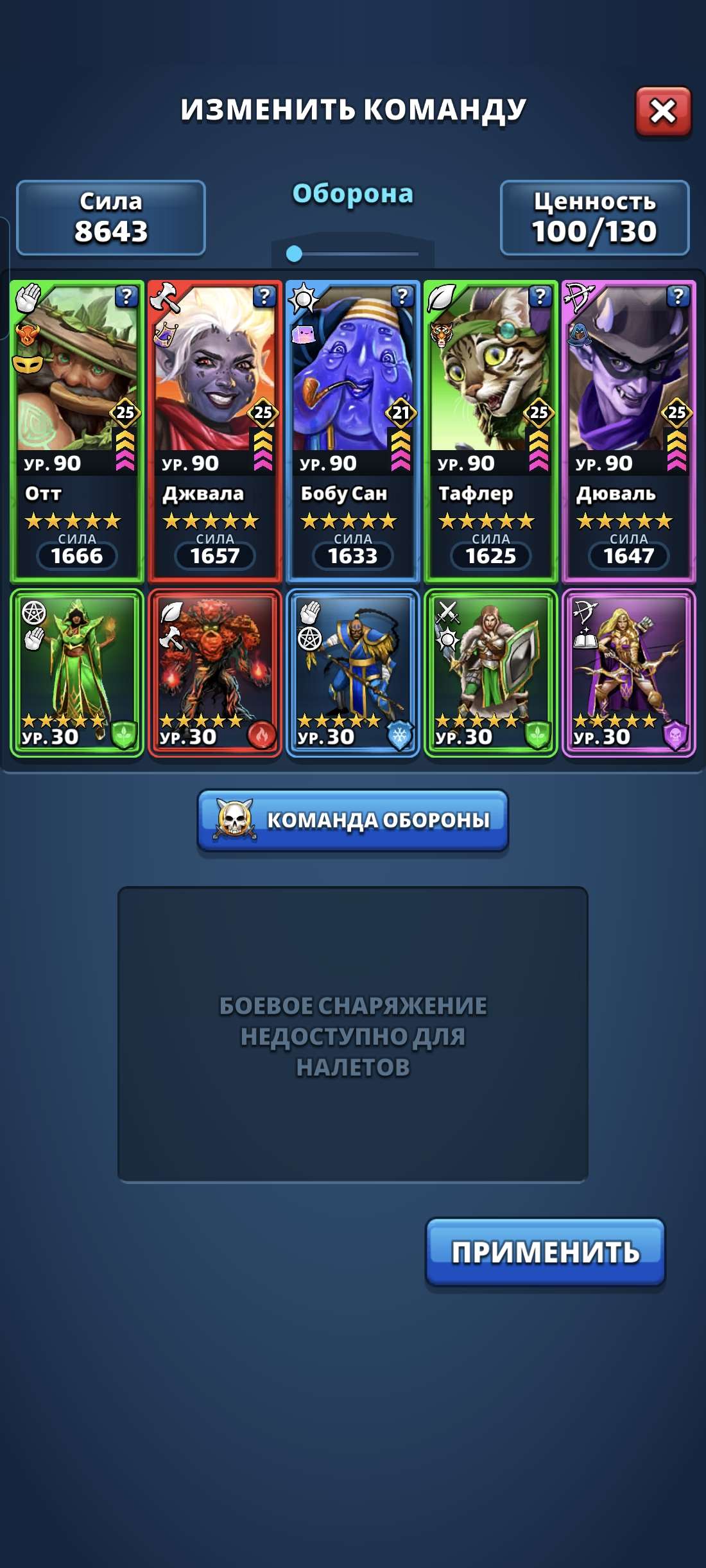 продажа аккаунта к игре Empires & Puzzles