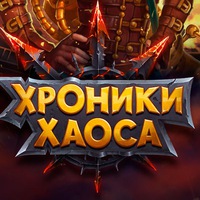 Прочее Хроники хаоса (Hero Wars)