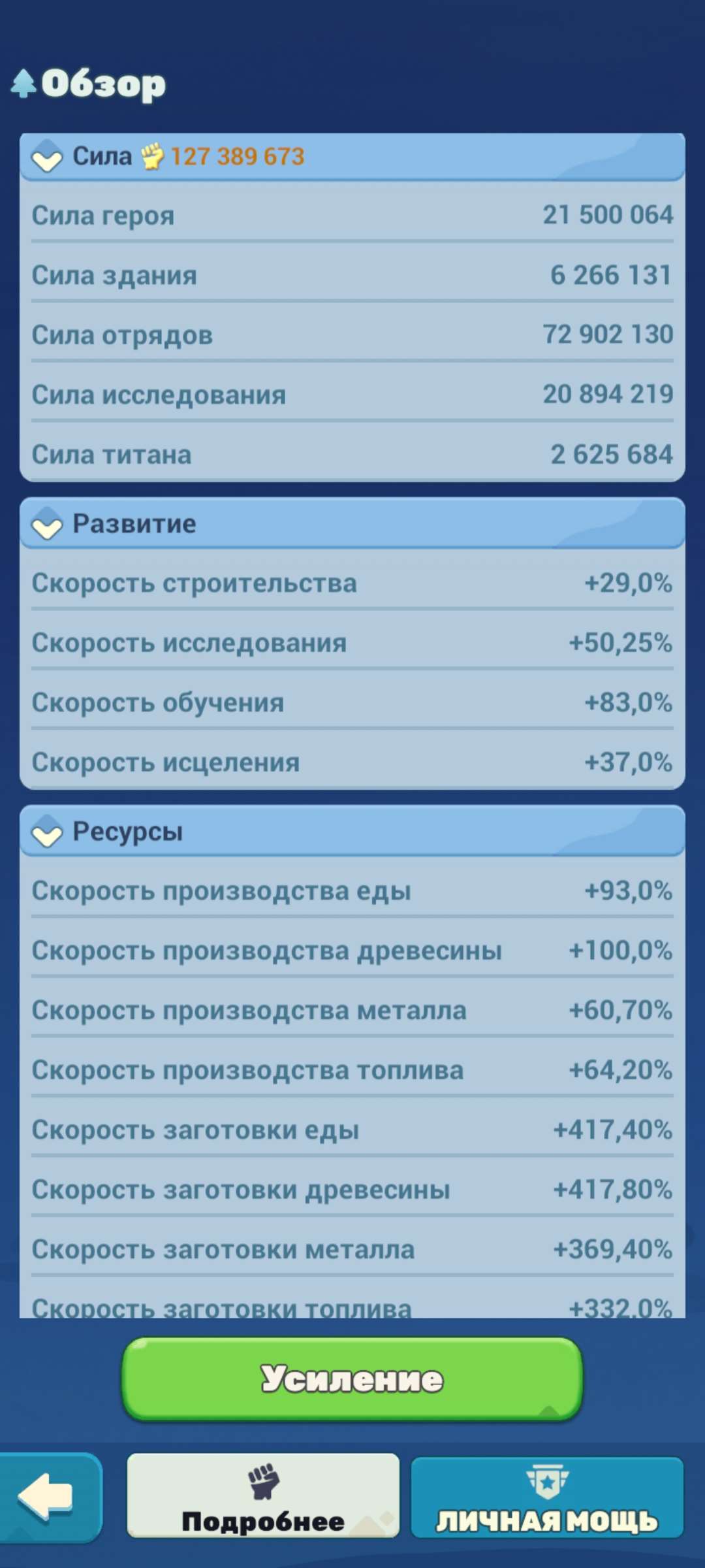 продажа аккаунта к игре Tiles Survive!