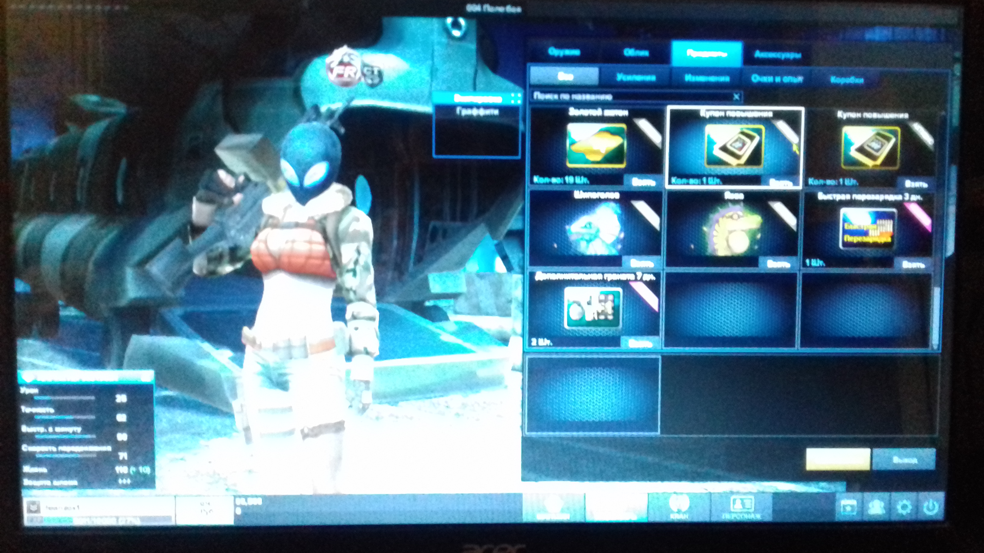 продажа аккаунта к игре Point Blank