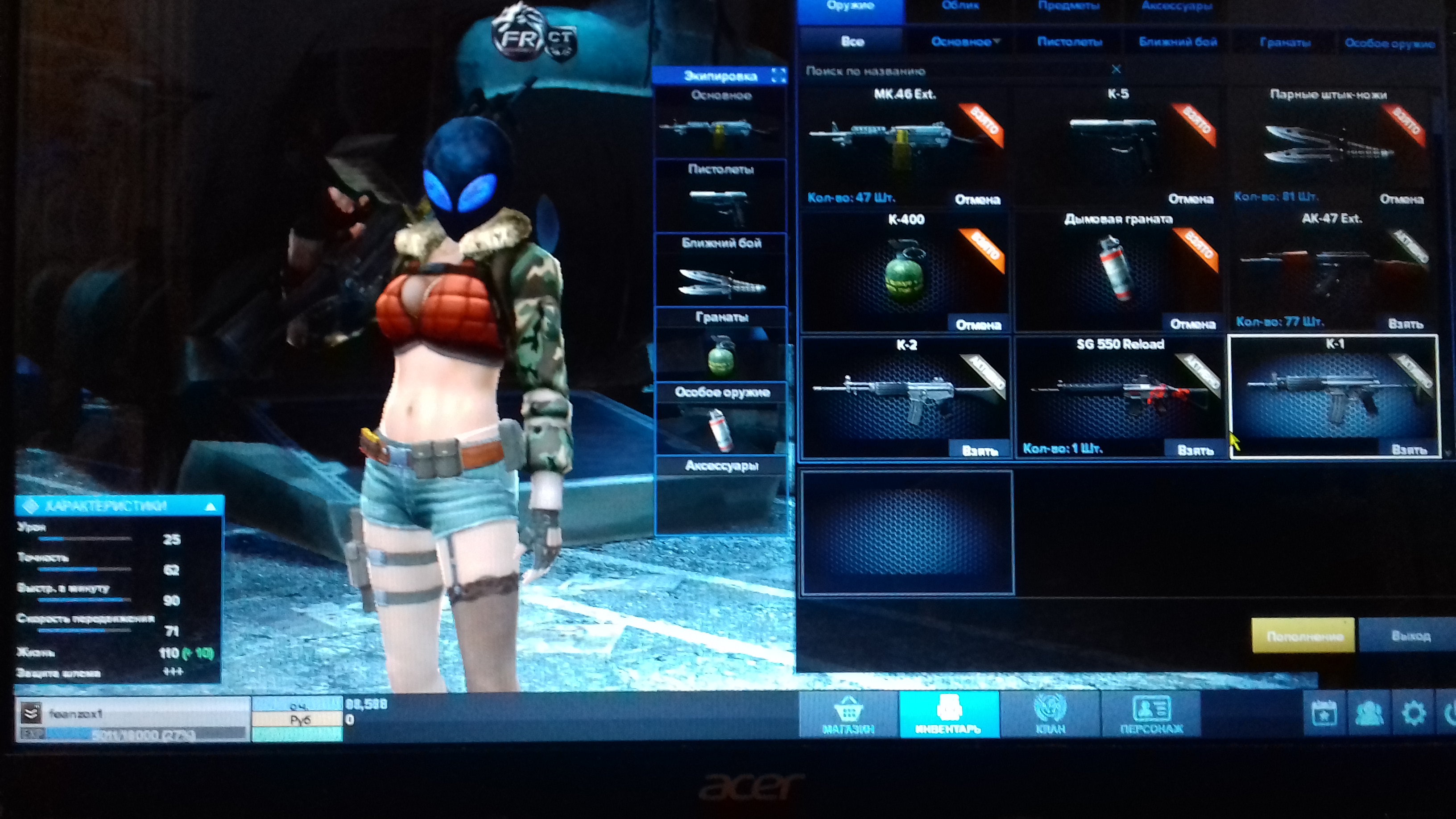 продажа аккаунта к игре Point Blank