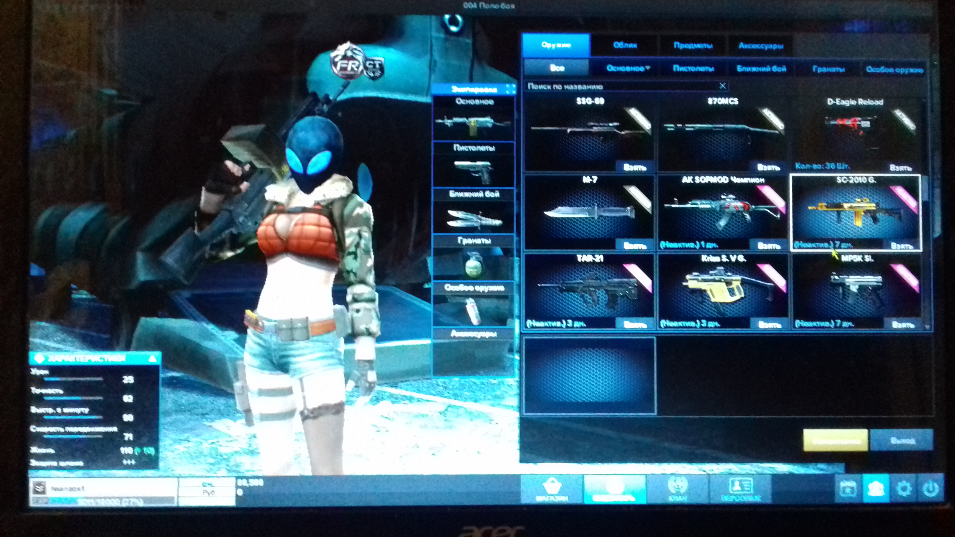 продажа аккаунта к игре Point Blank