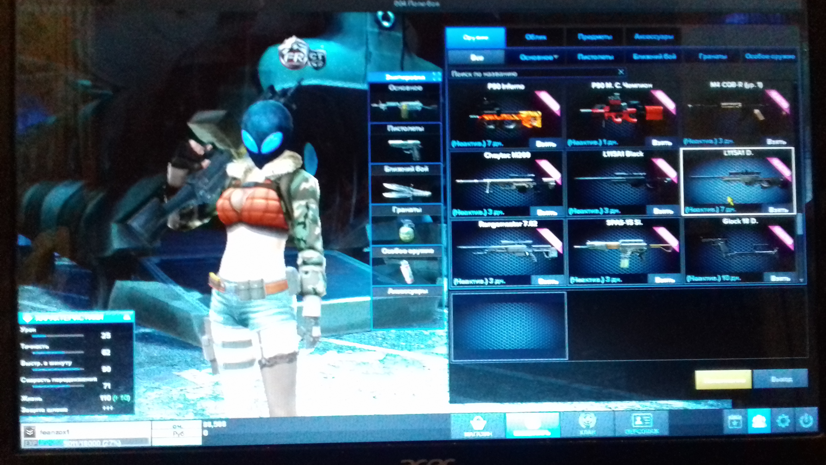 продажа аккаунта к игре Point Blank