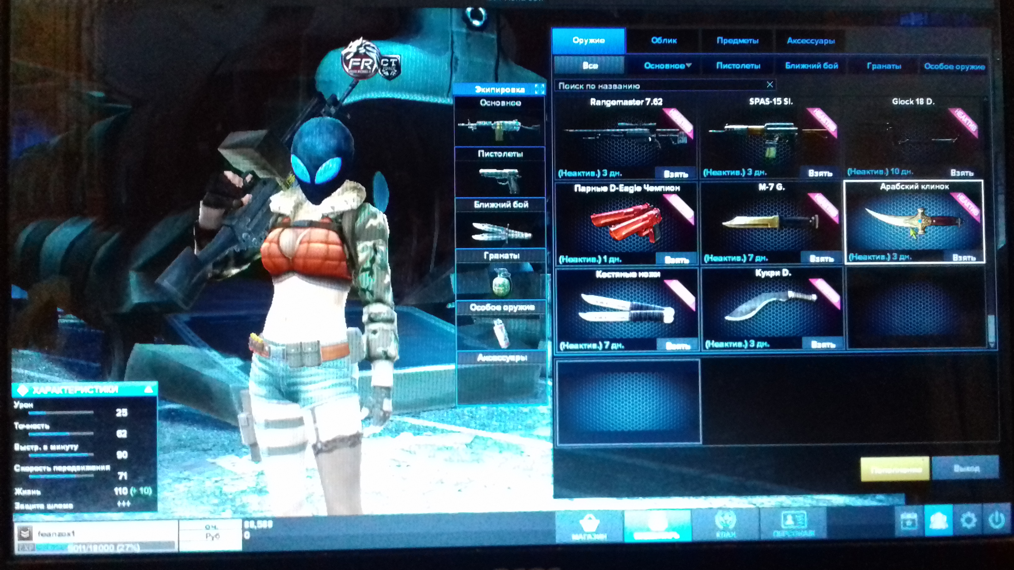 продажа аккаунта к игре Point Blank