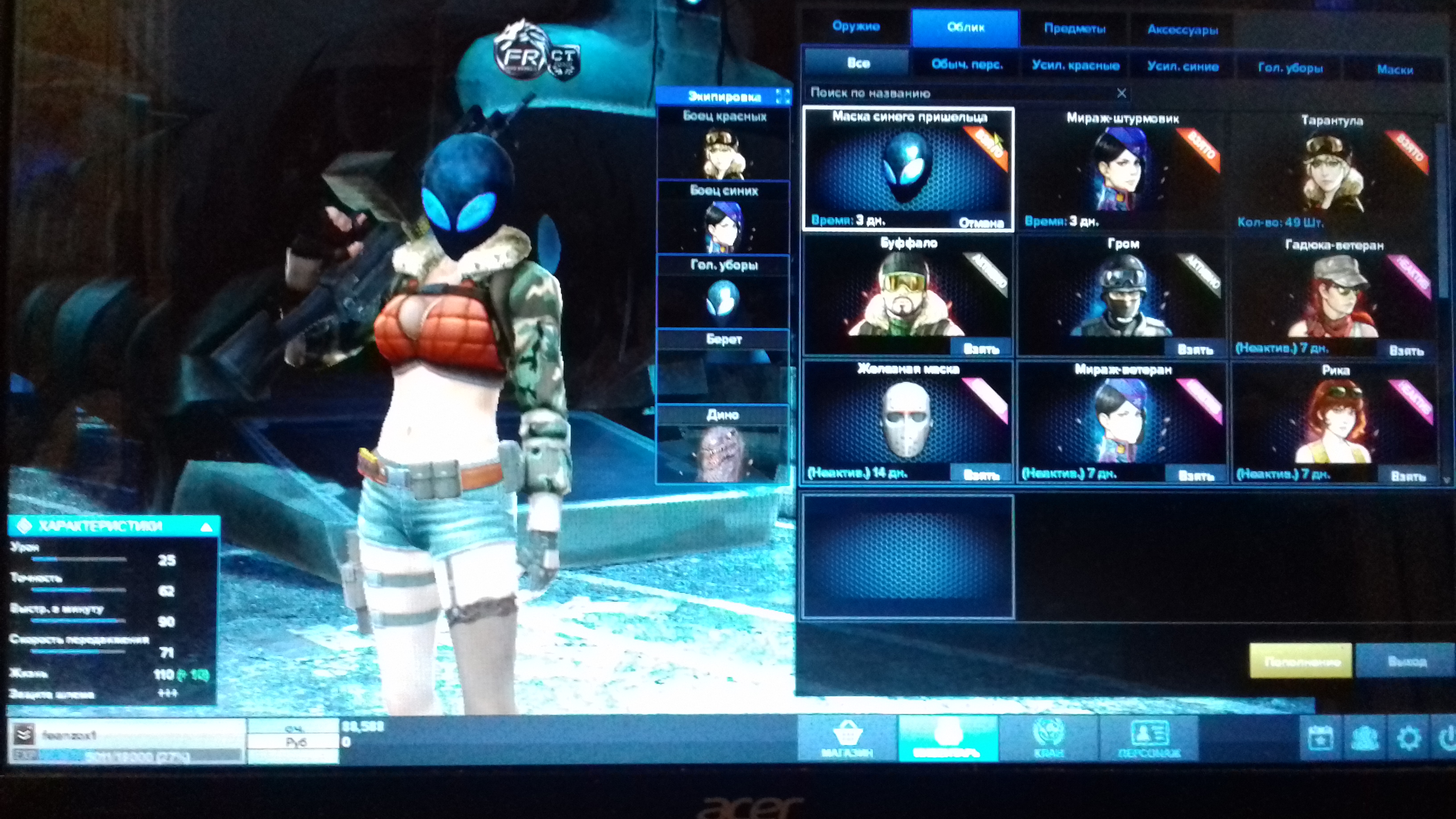 продажа аккаунта к игре Point Blank