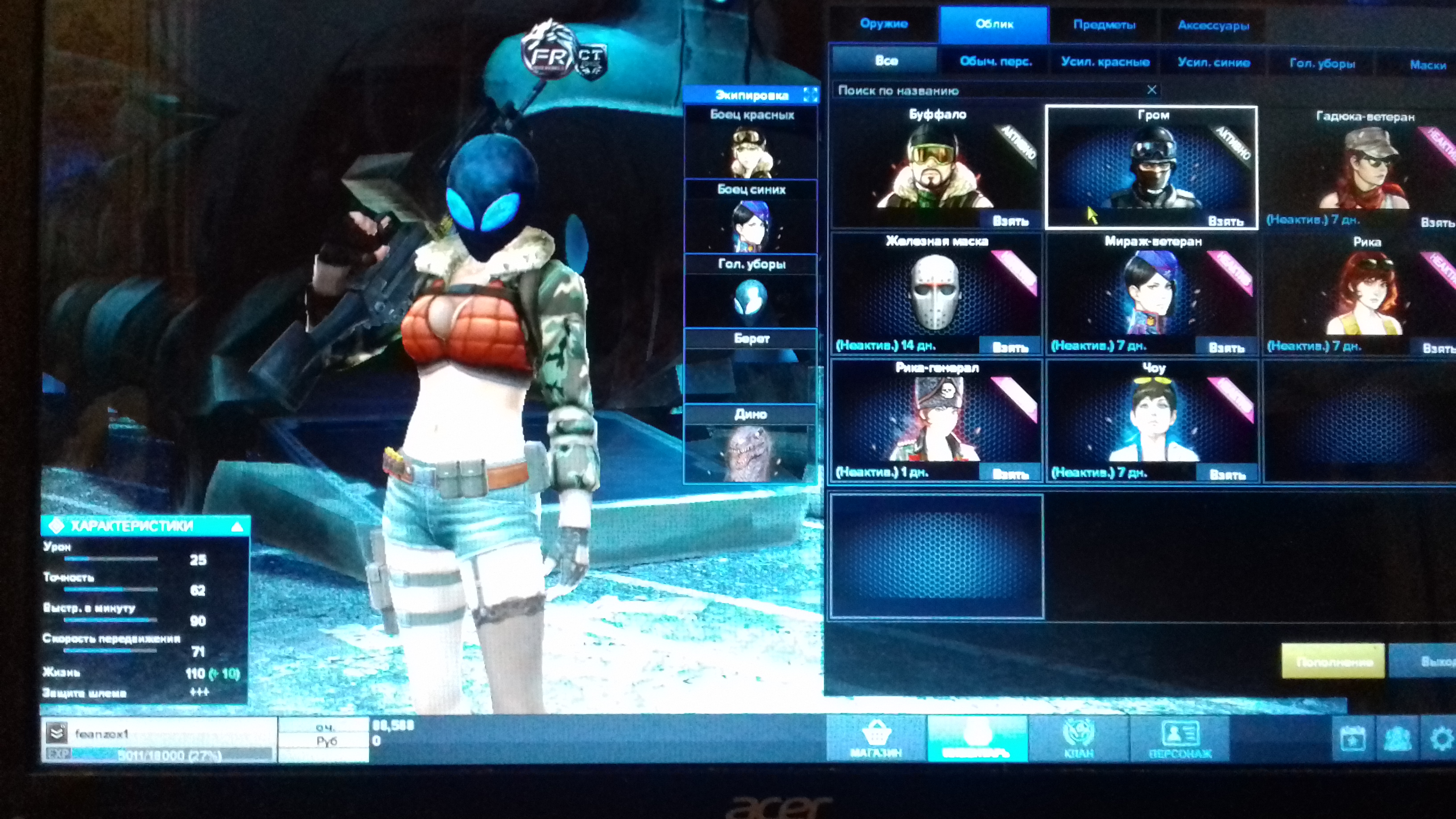 продажа аккаунта к игре Point Blank