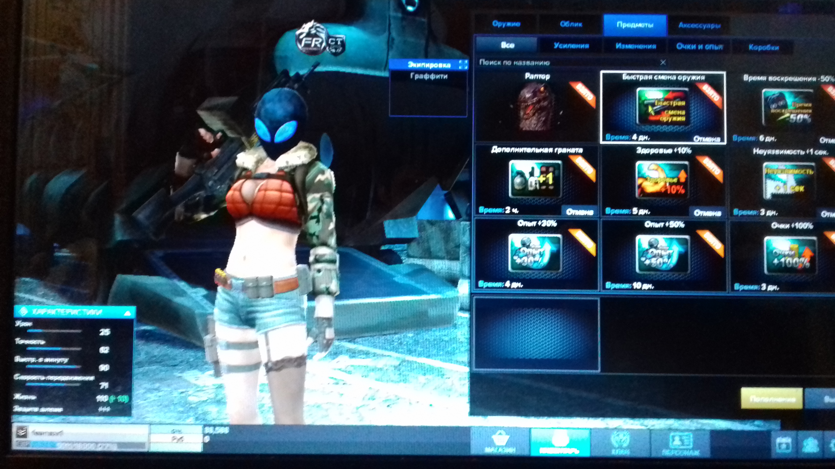 продажа аккаунта к игре Point Blank