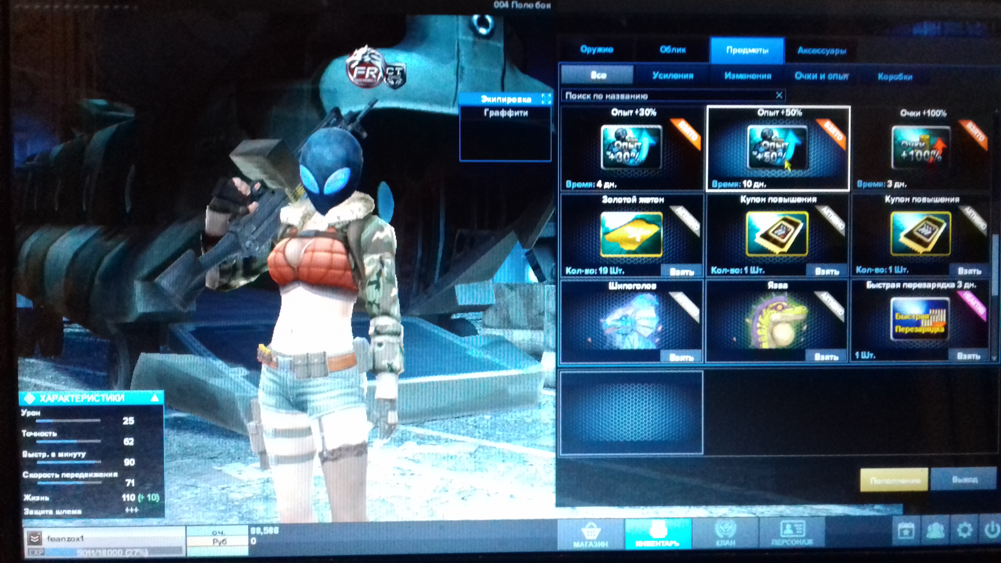 продажа аккаунта к игре Point Blank