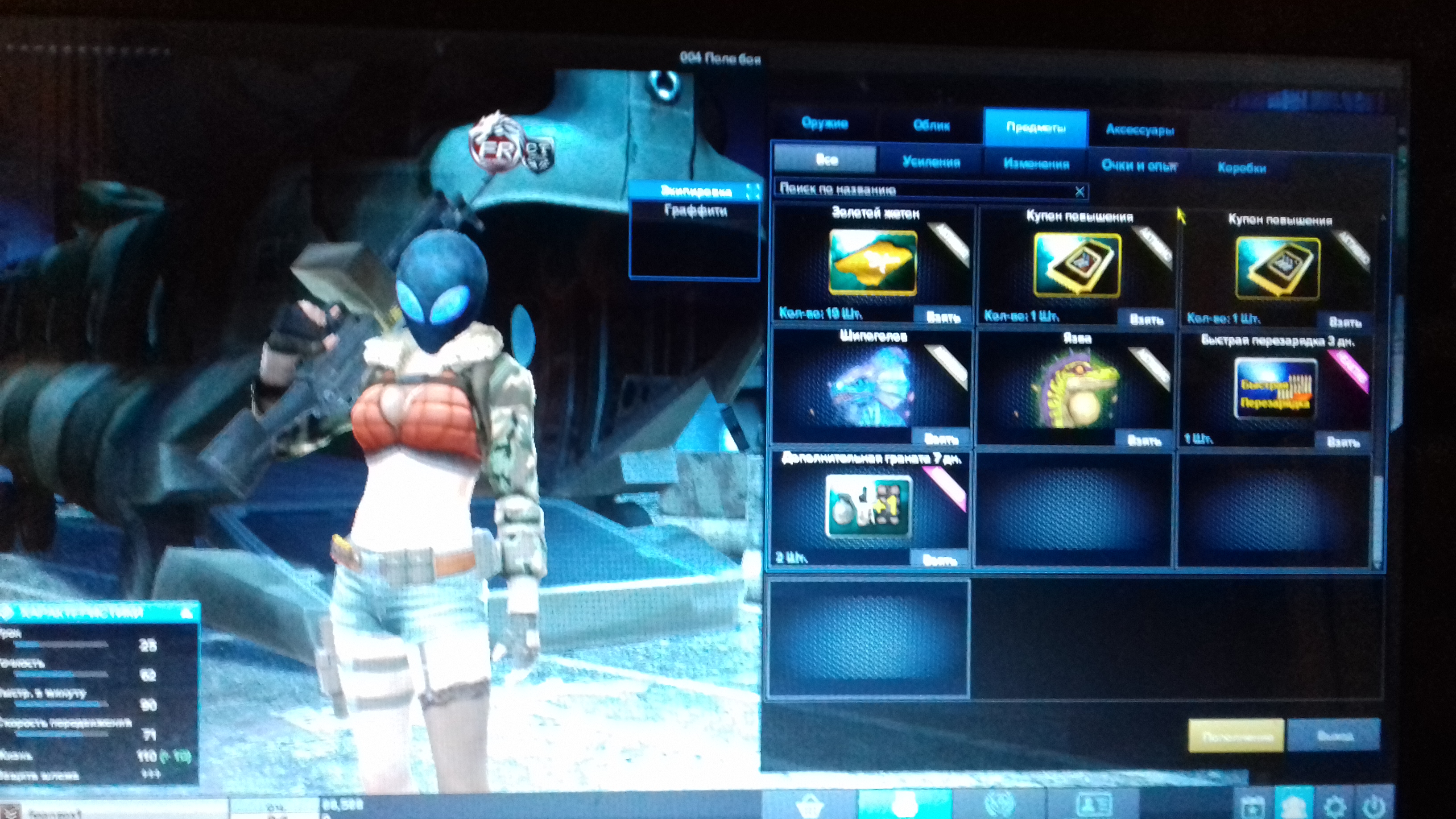 продажа аккаунта к игре Point Blank