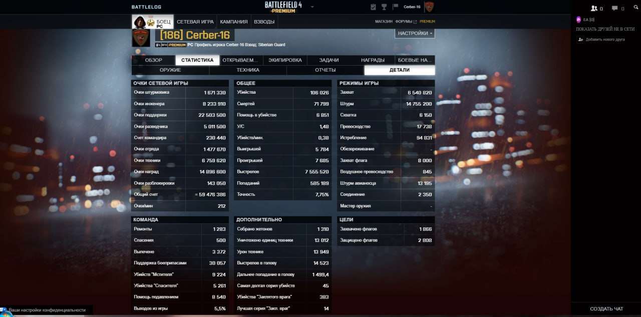 продажа аккаунта к игре Battlefield