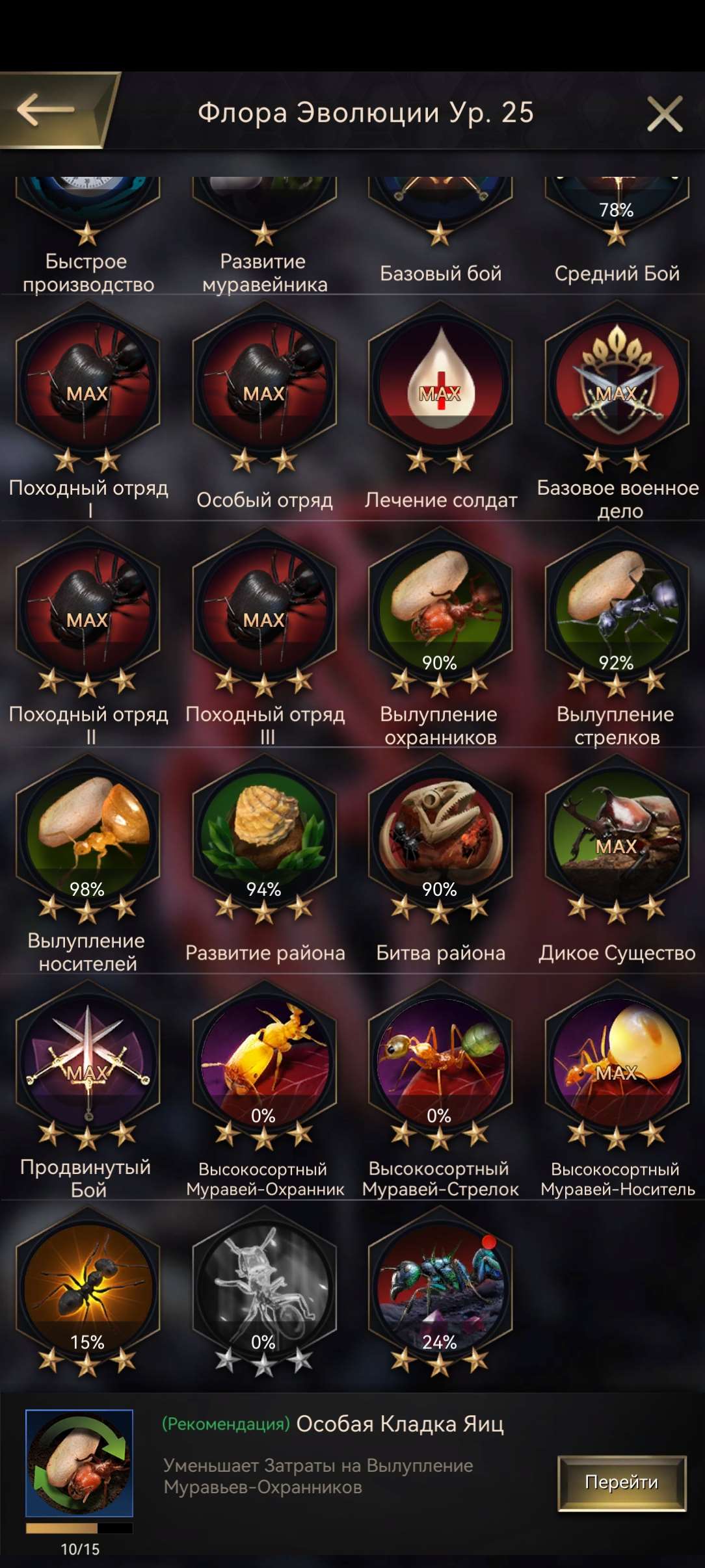 продажа аккаунта к игре The Ants