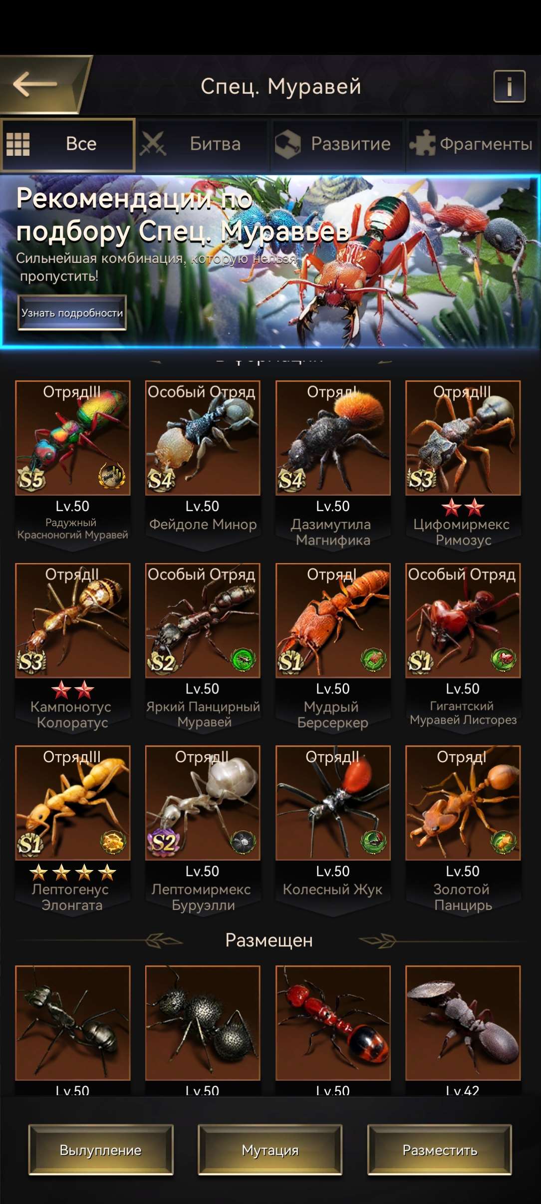 продажа аккаунта к игре The Ants