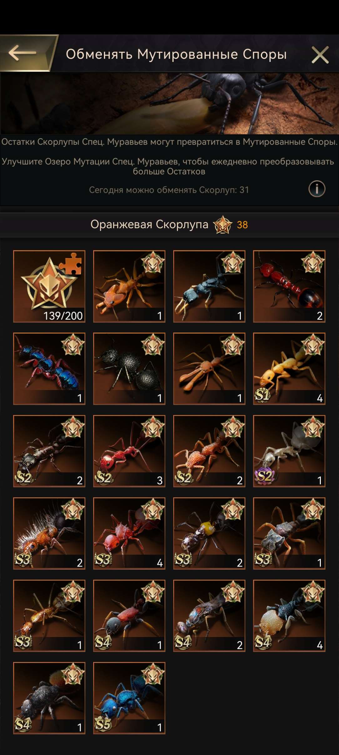 продажа аккаунта к игре The Ants