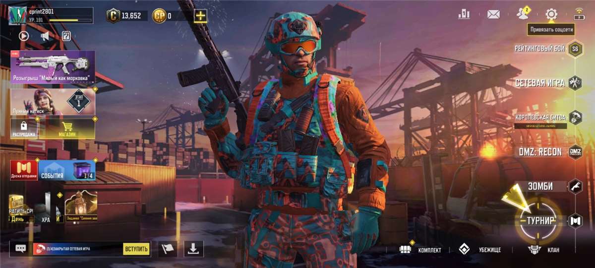 продажа аккаунта к игре Call of Duty Mobile