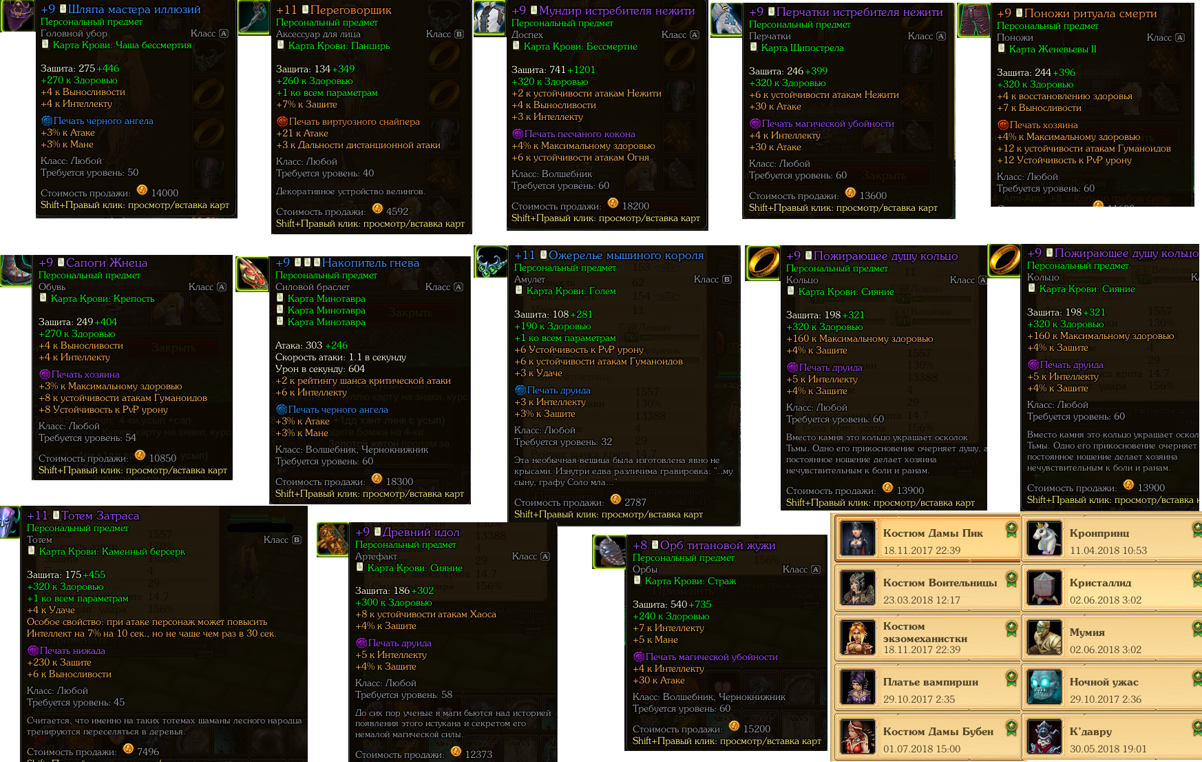 продажа аккаунта к игре Royal Quest