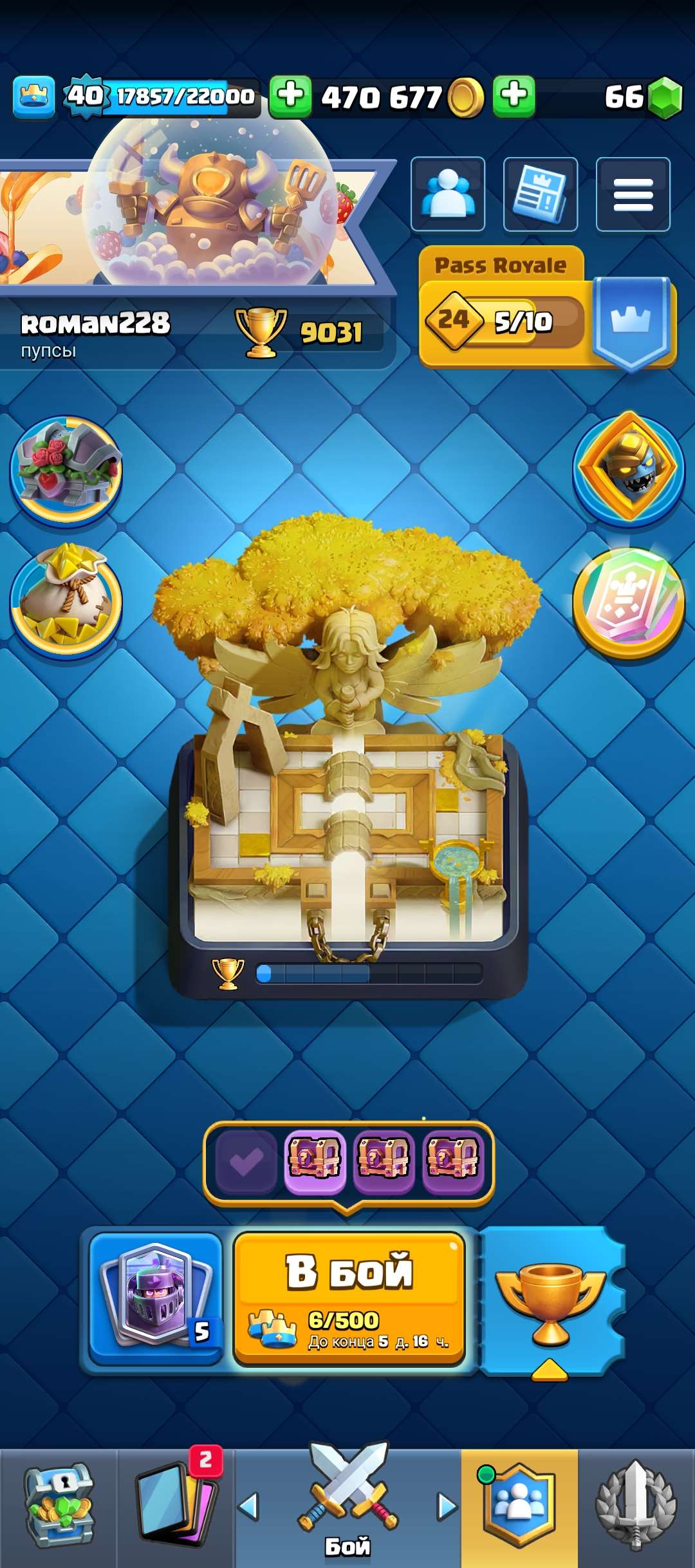 продажа аккаунта к игре Clash Royale