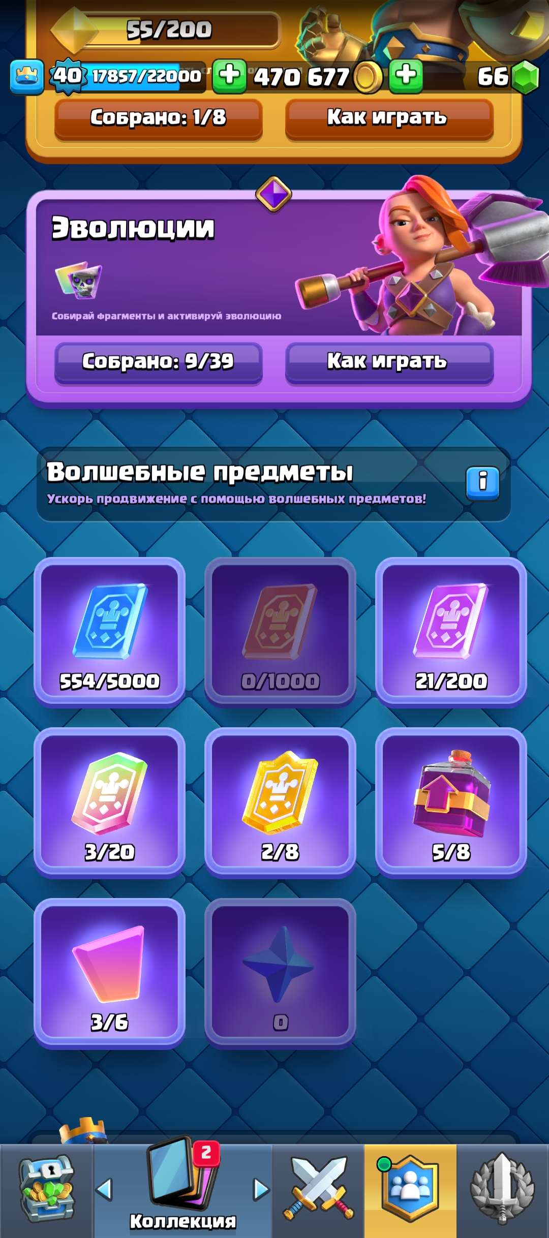 продажа аккаунта к игре Clash Royale